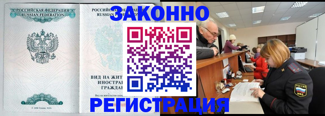 прописка поиск в Электроуглях